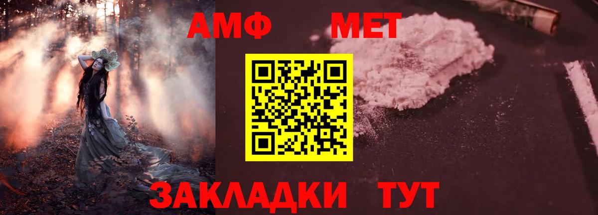 Амфетамин VHQ Ноябрьск