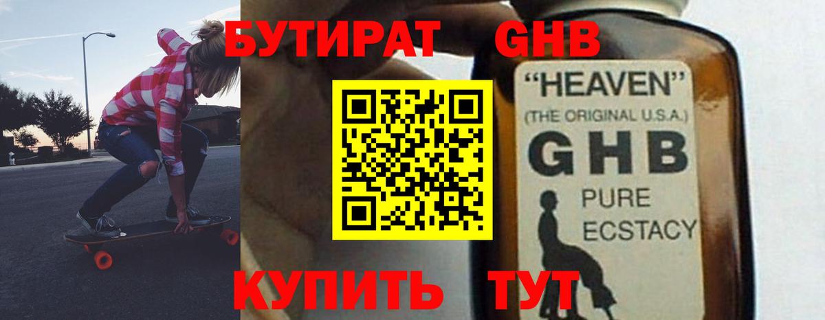 Бутират  Вход с VPN  Ноябрьск  Бутират вода 
