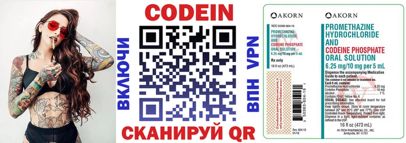 Кодеиновый сироп Lean Purple Drank  OMG маркетплейс  Ноябрьск 