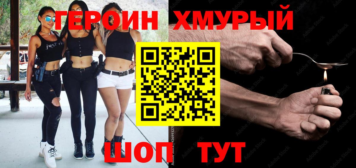 ГЕРОИН афганец  Вход с VPN  Героин  Ноябрьск 