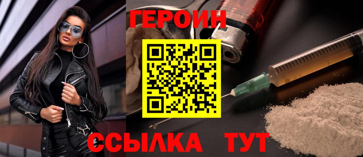 ГЕРОИН герыч Ноябрьск