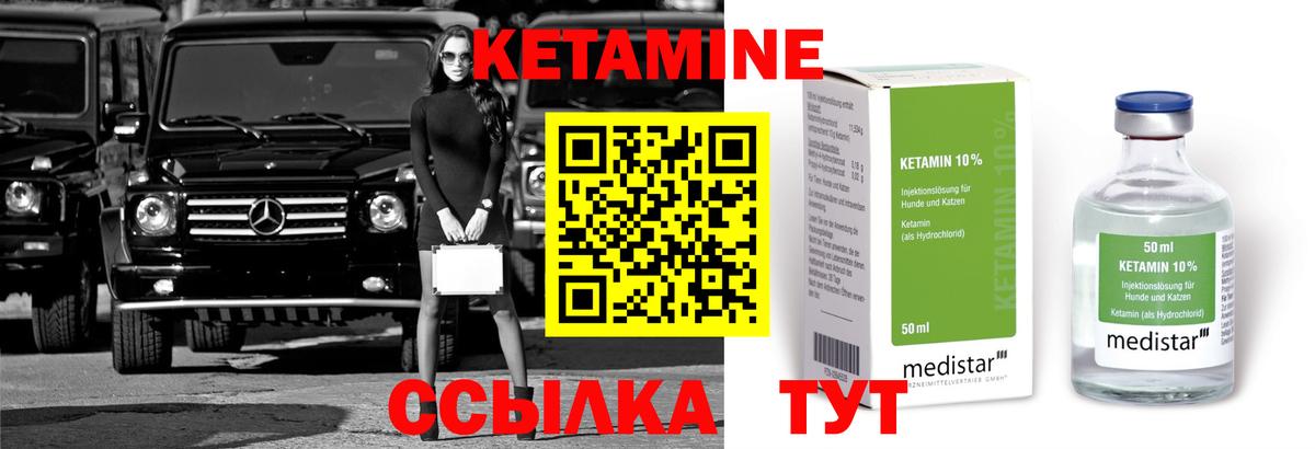 Кетамин ketamine  Вход с VPN  Ноябрьск  КЕТАМИН ketamine 