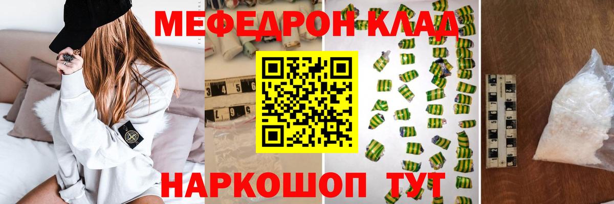 МЯУ-МЯУ VHQ  Вход с VPN  Ноябрьск  Мефедрон  МЕФ мука 