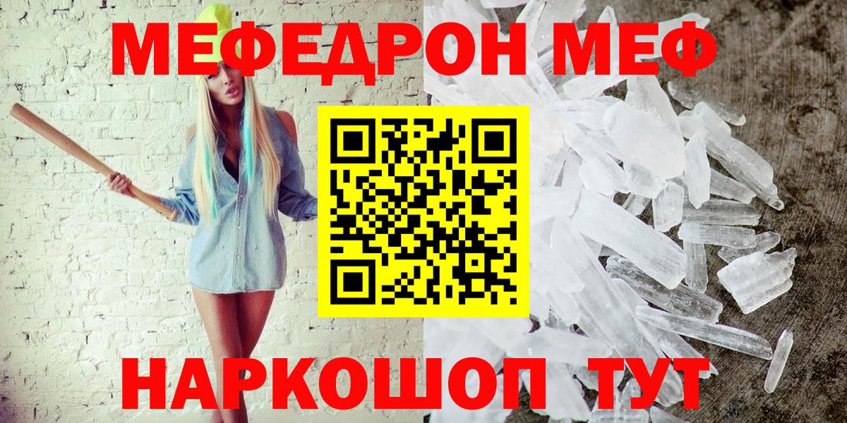 Мефедрон мука Ноябрьск