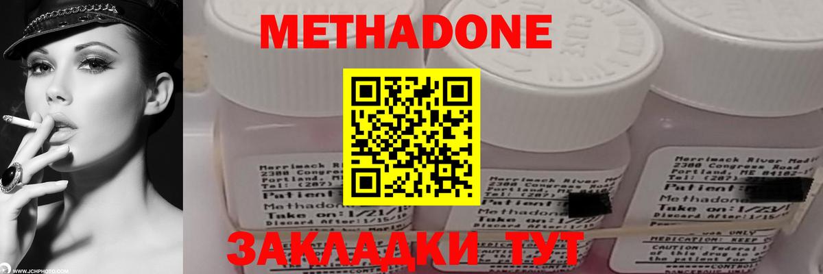 МЕТАДОН белоснежный  Метадон methadone  Ноябрьск  Вход с VPN 