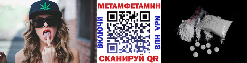 МЕТАМФЕТАМИН винт  Ноябрьск 