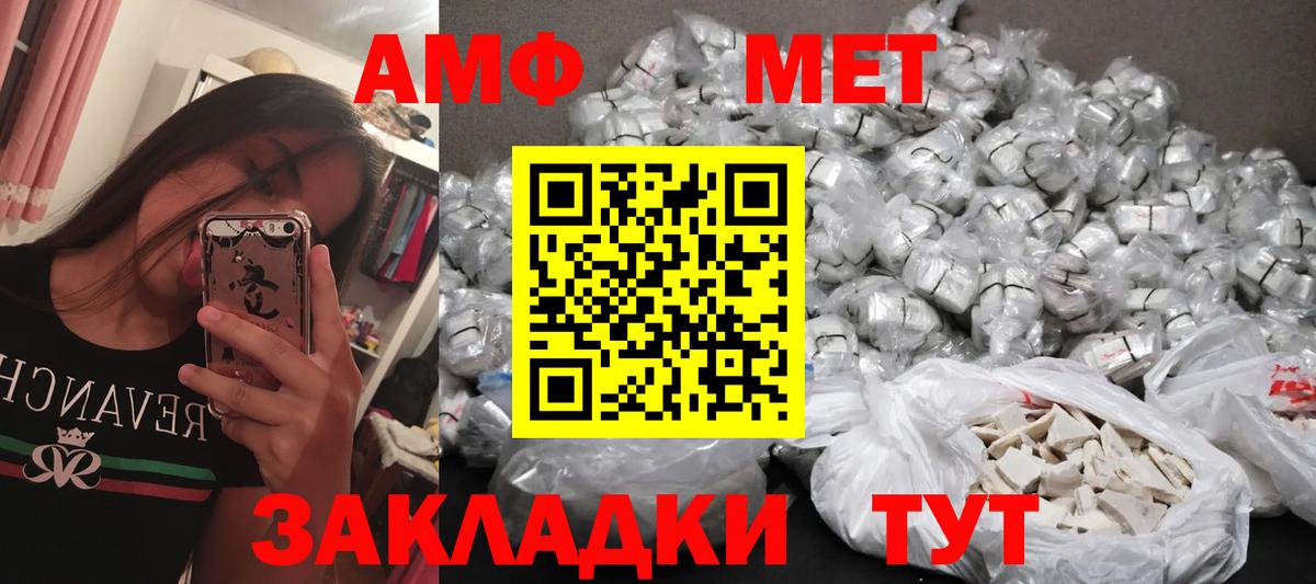 Метамфетамин мет  Первитин  Ноябрьск  Вход с VPN 